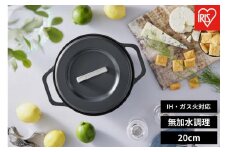 鍋 無加水鍋　ＣＯＴＯＣＯ　２０ｃｍ SMKSN-S20 チャコールグレー