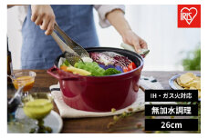 鍋 無加水鍋　ＣＯＴＯＣＯ　２６ｃｍ SMKSN-S26ビーツレッド