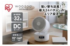 サーキュレーター DC円柱型 15cm PCF-CD15TECA-W ホワイト