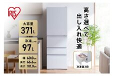 冷蔵庫 冷凍冷蔵庫 371L IRSN-37A-W ホワイト