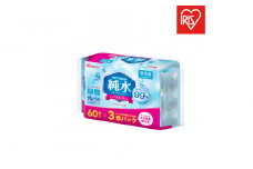 【60枚入り×24個】純水ウェットティッシュ 60枚入 WTS-60P3P