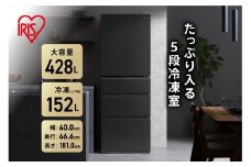 冷蔵庫 冷凍冷蔵庫 428L IRSN-SX43A-H ノーブルグレー（４ドア）