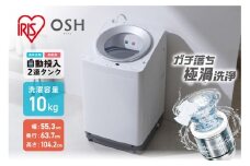 洗濯機 全自動電気洗濯機 10kg ITW-100A03-W ホワイト
