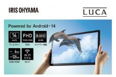タブレット 14インチ 128GB メインメモリ6GB 8コア LUCA 大画面 ブラック 8コア wi-fi Bluetooth アイリスオーヤマ 3種センサー搭載 快適 自由自在 TM14D1M76-V1B ブラック