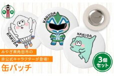 オリジナルイラスト　缶バッチ　3種セット　直径4.5cm　スチール製