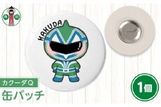 オリジナルイラスト　缶バッチ(カクーダQ)　直径4.5cm　スチール製