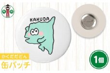 オリジナルイラスト　缶バッチ(かくだだどん)　直径4.5cm　スチール製