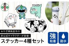 オリジナルイラスト　ステッカー　4種セット　5cm×5cm