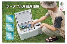 充電式ポータブル冷蔵冷凍庫15L  IPD-B2A-W ホワイト