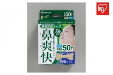 【50枚入り×4箱】鼻腔拡張テープ　肌色　５０枚入 BKT-50Ｈ 肌色
