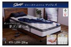 ピロートップ ポケットコイルマットレス シングル PMTS23PNR-S