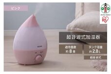 超音波式加湿器 しずく型 UHM-280S-Pピンク