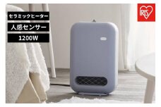 人感センサー付きセラミックファンヒーター　ACH-EM12C-V　パープル