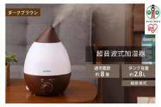 超音波式加湿器 しずく型  木目調UHM-280SM-DTダークブラウン