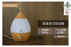 超音波式加湿器 しずく型  木目調UHM-280SM-Tナチュラル