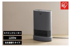 大風量セラミックファンヒーター 首振りWセンサー付 ACH-LWSW12A-H グレー