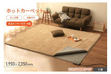ホットカーペット 3畳HCM-T2420-Hグレー