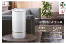 上給水超音波式加湿器AHM-UU23A-Wホワイト