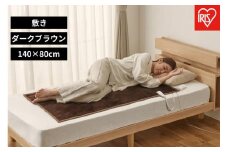 電気毛布 敷き　EHB-FK1480B-DT　ダークブラウン