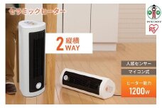 セラミックヒーター 人感センサー付き ダイニング アイリスオーヤマ JCH-TW122T-W ホワイト｜自動 ON OFF 縦置き 横置き コンパクトサイズ 電気式ヒーター すぐに温まる チャイルドロック 転倒時電源OFF 広範囲 スポット