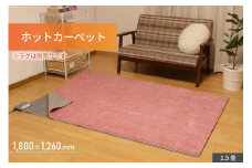 電気ホットカーペット 1.5畳 180×126 温度調節無段階 6時間OFFタイマー グレー IHC-15-Hグレー｜あったか リビング ダニ退治機能 OFFタイマー 