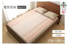 電気しき毛布 190×130cm 敷きタイプ 省エネ室温センサー付 EHB-1913-Tブラウン 洗える 温度無段階調節｜丸洗い 丸洗いOK 洗える あったか 室温センサー 寒さ対策  
