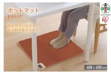 ホットマット 60×60cmHCM-60S-Tブラウン