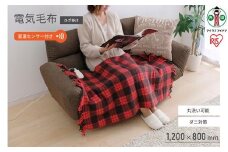 電気毛布 ひざ掛け 120×80cmEBK-1208-ZRレッド