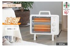 遠赤外線電気ストーブ 小型 遠赤外線ヒーターIEHD-800-Cアイボリー