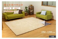 電気ホットカーペット 3畳IHC-30-Hグレー