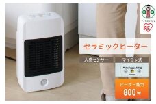 人感センサー付セラミックファンヒーター800WJCH-M082Tホワイト