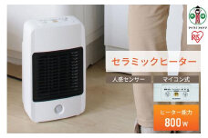 人感センサー付セラミックファンヒーター 800W JCH-M082T ホワイト｜速暖 無臭 空気が汚れない 軽量 コンパクト 転倒時電源OFF チャイルドロック 過熱防止