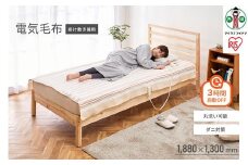 電気かけしき毛布EHB-1813-Tブラウン