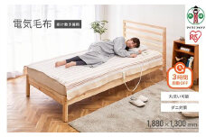 電気かけしき毛布 180×130cm EHB-1813-T ブラウン アイリスオーヤマ｜電気毛布 洗える ダニ退治機能付き 自動切タイマー