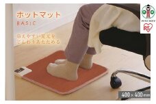 ホットマット 40×40cmHCM-40S-Tブラウン