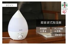 超音波式加湿器 しずく型 UHM-280S-Wホワイト