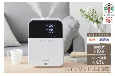 ハイブリッド式加湿器HDK-35-Wホワイト【加湿器 オフィス リビング 寝室 お手入れ簡単 清潔 静音 おしゃれ かわいい タイマー付き リモコン付き コンパクト】