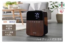 ハイブリッド式加湿器HDK-35-TM木目【加湿器 オフィス リビング 寝室 お手入れ簡単 清潔 静音 おしゃれ かわいい タイマー付き リモコン付き コンパクト】