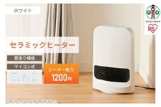 大風量セラミックファンヒーター首振りタイプCH-12TDSW1-Wホワイト