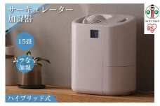 サーキュレーター加湿器 HCK-5520-W ホワイト 加湿器 サーキュレーター 風邪 ハイブリッド式 加熱式 超音波式 おしゃれ スチーム式 大容量 加湿機 空気循環 ウィルス アイリスオーヤマ