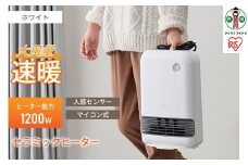 大風量セラミックファンヒーター 人感センサー付ACH-M12A-Wホワイト