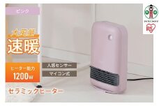 大風量セラミックファンヒーター 人感センサー付ACH-M12A-Pピンク