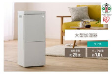 気化加湿器 900ml 木造15畳 / 洋室25畳 大型 タンク容量7L HDF-1000-W ホワイト アイリスオーヤマ｜省エネ オフィス リビング 静音 連続運転