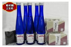 しろのむらさき姫好みゆべし＆日本酒　どちらも古代米！　【04209-0014】