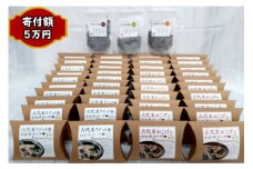 保存食にも便利。簡単ヘルシー古代米のわかめスープ80食セット　【04209-0017】