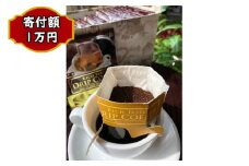 多賀城物語　ドリップコーヒーセット　20袋　【04209-0023】