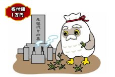 お墓清掃サービス　A　【04209-0090】