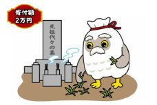 お墓清掃サービス　B　【04209-0091】