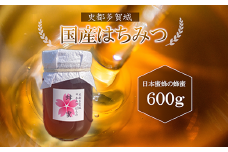 史都多賀城日本みつばちの蜂蜜600g　【04209-0170】