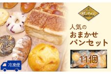 ばーすでいおまかせパンセット　【04209-0204】
